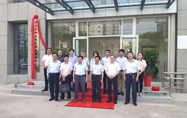 国翔集团揭牌典礼